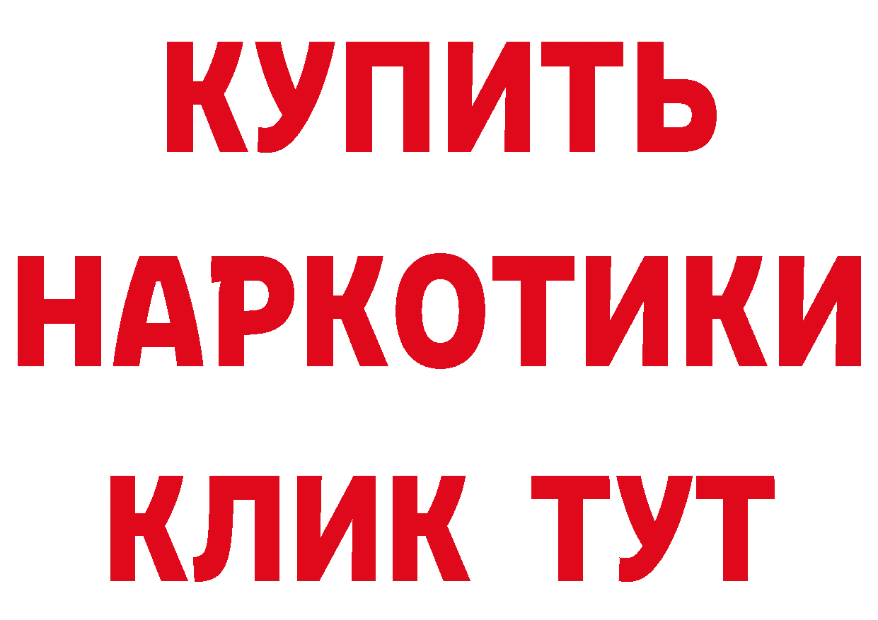 ГАШ Изолятор ссылки нарко площадка blacksprut Новомичуринск